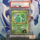 PSA5 Erika's Bulbasaur Promo (Old Back) PMCG LV.15 CoroCoro 001 1998 A-6045