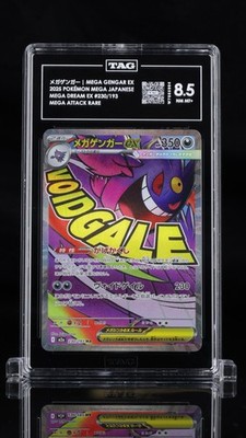 Mega Gengar ex 230/193 M2a: High Class Pack: Mega Dream Ex Holo