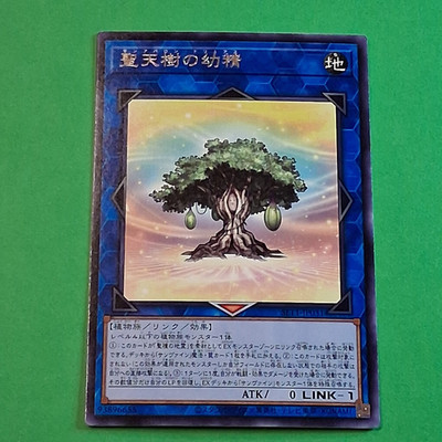 Yugioh Sonnenavalon-Dryas Rare SLT1-JP031 Jap.