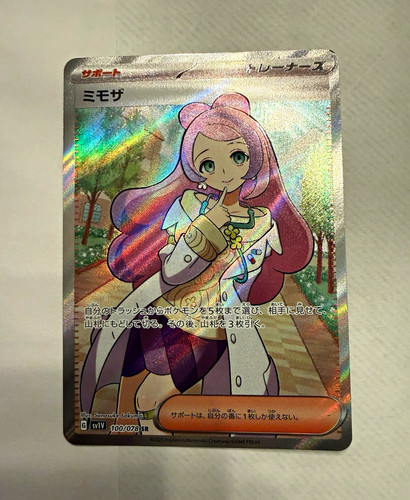 Miriam 100/078 Violet ex Japanese Super Rare Holo Full Art