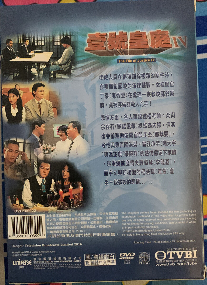 The File Of Justice IV TVB Drama DVD Bobby Au Yeung, Amy Chan, Michael Tao The File Of Justice IV TVB Drama DVD Bobby Au Yeung, Amy Chan, Michael Tao