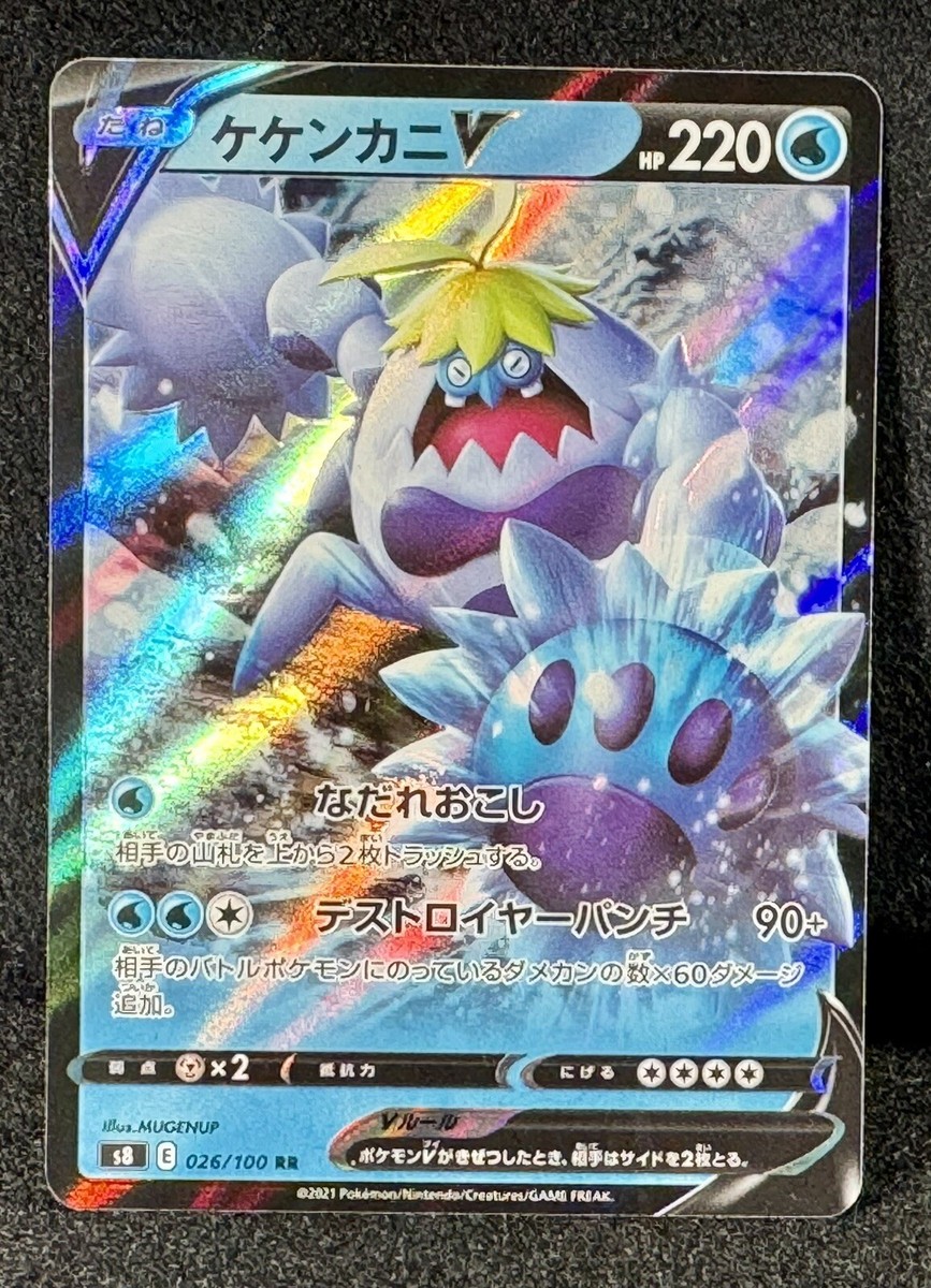 🔥Pokemon Crabominable V 026/100 RR s8 Fusion Arts Japanese