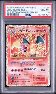 25th Anniversary Charizard Psa 10 | eBay