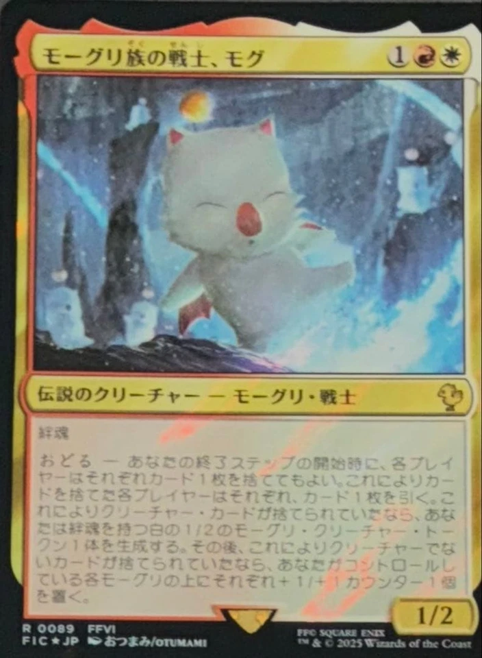 MTG FF14 Surge Foil Set of 11 Japanese Cards with Black Villains Condition Used - Image 3 of 4