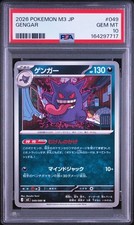 PSA10 M3 049/080 U ゲンガー Gengar 049/080 M3: Nihil Zero Regular (Japanese) for sale online