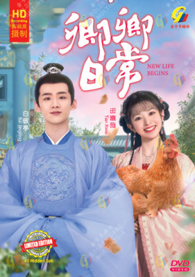 New Life Begins  (Vol. 1-40) Chinese Drama DVD with English Subs