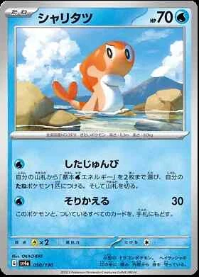 Shiny Treasure sv4a Japanese Card Singles Pokemon TCG (Individually Sleeved) - Picture 40 of 163