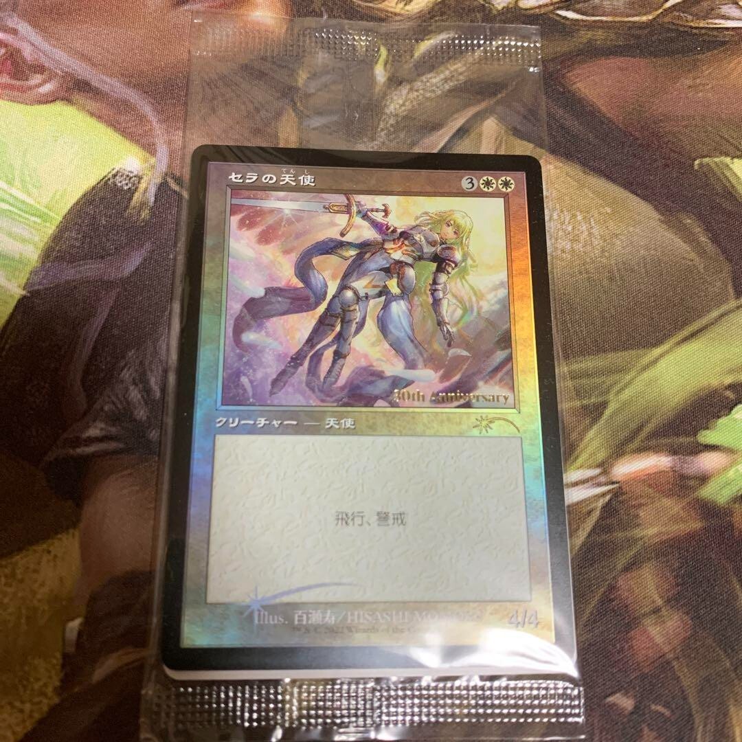 セラの天使 30周年 プロモ 未開封)(FOIL)(旧枠仕様)(30th)セラの天使/Serra Angel《日本語