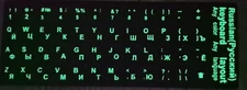 Glowing Keyboard Sticker: A Fresh Look for Your Keys! Russian  Black Background 