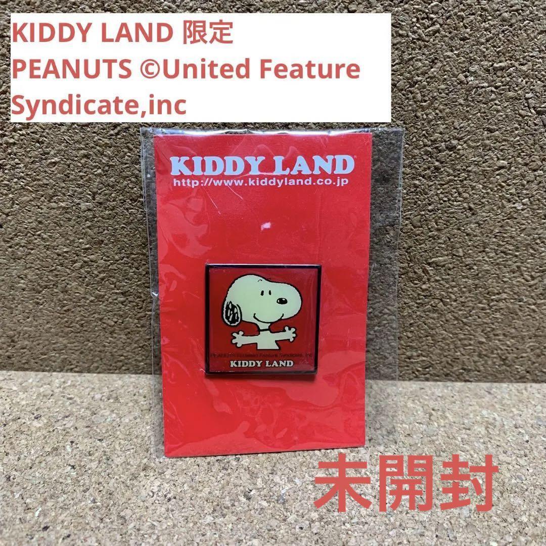 SNOOPY kiddyland peanuts collection 【公式ショッピングサイト】