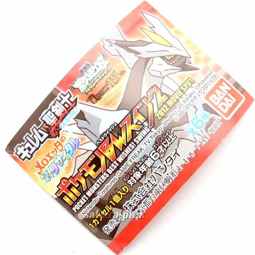 Products – tagged kyurem smogon – Pokemon4Ever