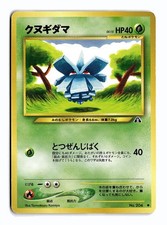 POKEMON JAPANESE PINECO NO. 204 C NEO DISCOVERY DAMAGED