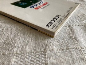 Zanac Book Strategy Guide Famicom NES 1st Ed Wanpack No Game Japan