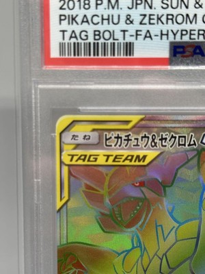 Psa10 Pikachu Zekrom Gx Hr | eBay