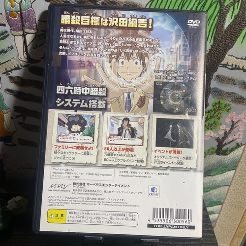 Japanese PS2 Playstation 2 Katekyoo Hitman Reborn! Let's Ansatsu!? No Hanky? NM - Picture 2 of 7