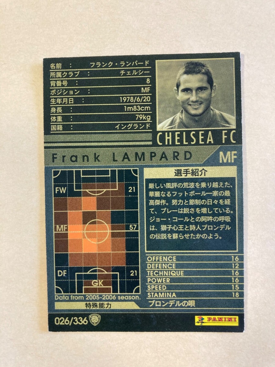 Frank LAMPARD #026 2005-2006 05-06 Panini WCCF Soccer Card SEGA | eBay