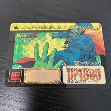 Dragon Ball Carddass 618 Bojack