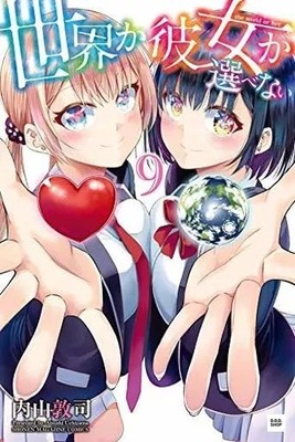 Second Life in Another World Manga Vol.1-10 Komplettsatz von Satoru Awa