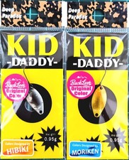 Deep Paradox Kid Daddy 0.95G Original Color 2-Piece Set