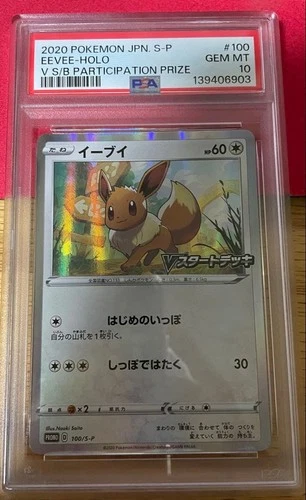 Eevee Sandstorm #63