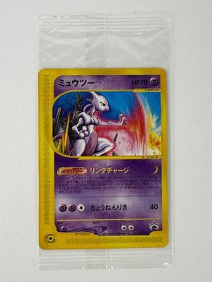 ミュウツー PROMO P - e 046/P JRスタンプラリー Pokemon Card e JR 2002 Unopened Mewtwo Stamp Rally 046/P Pokemon