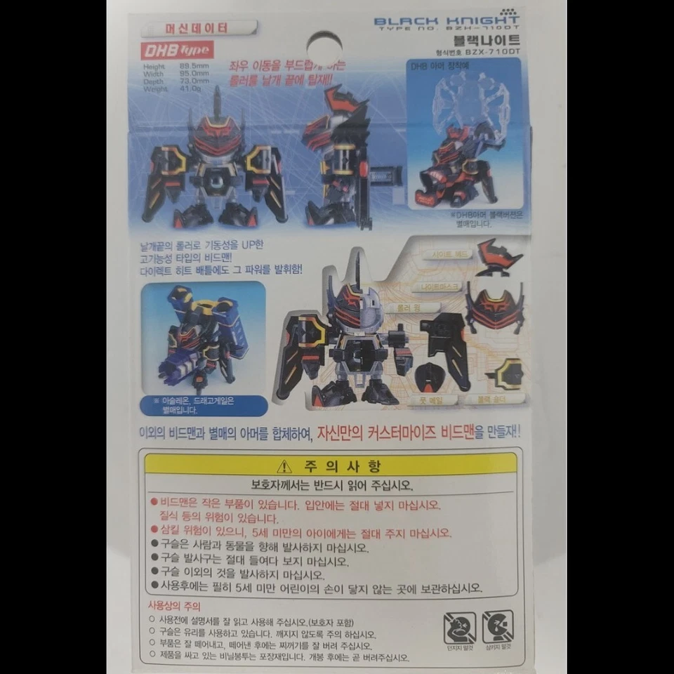 Takara Tomy Battle B-Daman BLACK KNIGHT DHB Tipo Beadman Coreia versão 2004 - Imagem 2 de 2