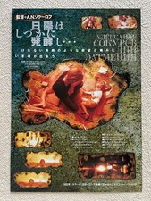 The Days of Eclipse Aleksandr Sokurov 1995 Movie Flyer Japan Mini Poster