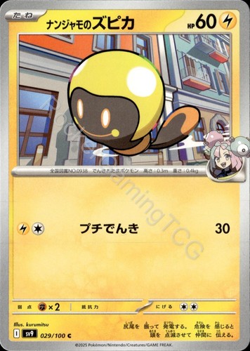 Iono's Tadbulb 029/100 C sv9 Battle Partners Pokemon Japanese NM