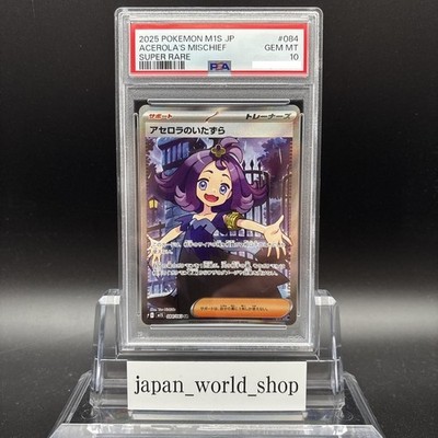 PSA 10 Acerola's Mischief SR SAR Set 090/063 Mega Symphonia M1S