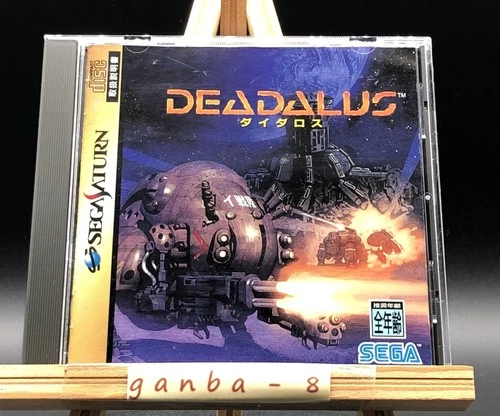Deadalus (Sega Saturn,1995) from japan