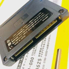 Sega Saturn Expansion Cartridge [HSS-0150]