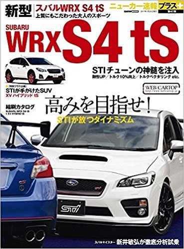 New Car Sokuho Plus 41 Magazine Japan Book New Style Subaru Wrx S4 Ts For Sale Online New Car Sokuho Plus 41 Magazine Japan Book New Style Subaru Wrx S4 Ts For Sale Online