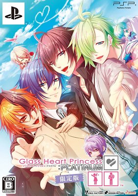 Glass Heart Princess (グラスハートプリンセス)(通常版) - PSP Amazon.co.jp: Glass Heart Princess (グラスハートプリンセス