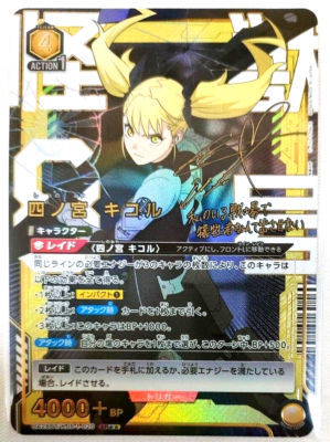 Union Arena Card Kaiju No. 8 Kikoru Shinomiya SR Parallel Rare 2