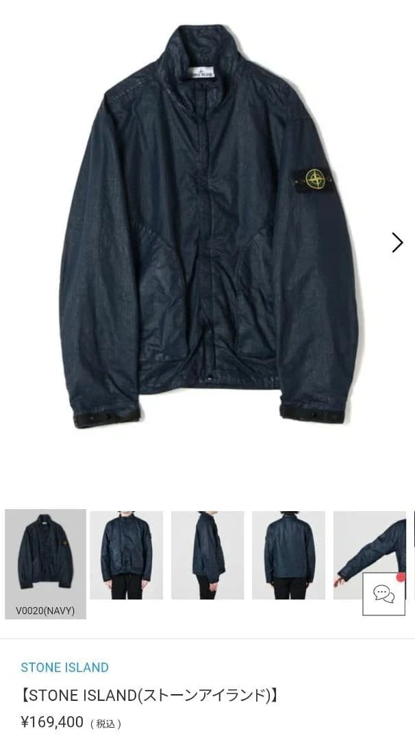 Stone Island Nylon Panama-TC Navy L Men's Jacket - product detail image 10