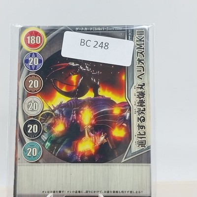 Bakugan Cards Helios MK2 & Gate of Rays Gate Card SEGA TOYS Metal