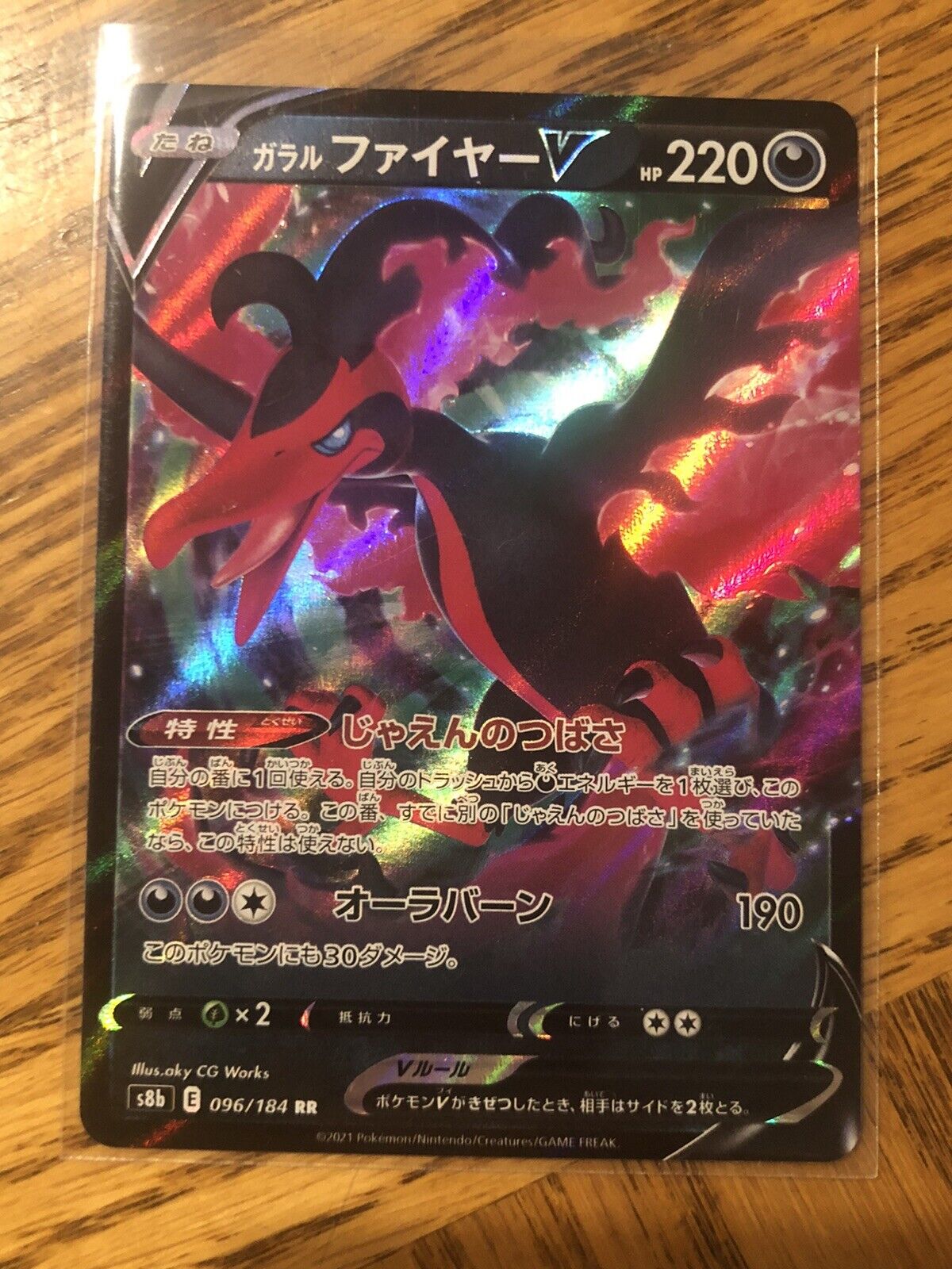 Pokemon TCG - s8b - 096/184 Kira Kira (RR) - Galarian Moltres V