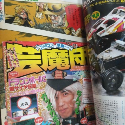 Weekly Shonen Jump 1992 No.7 JoJo's Bizarre Adventure Front Color