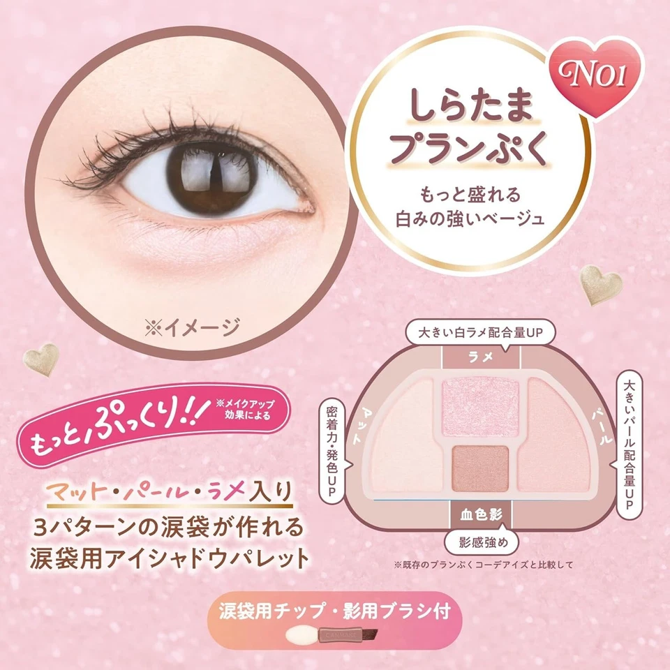 New Canmake Tokyo Plumpuku Coordinate Eyes N01 Pink Beige From Japan - Image 3 of 4