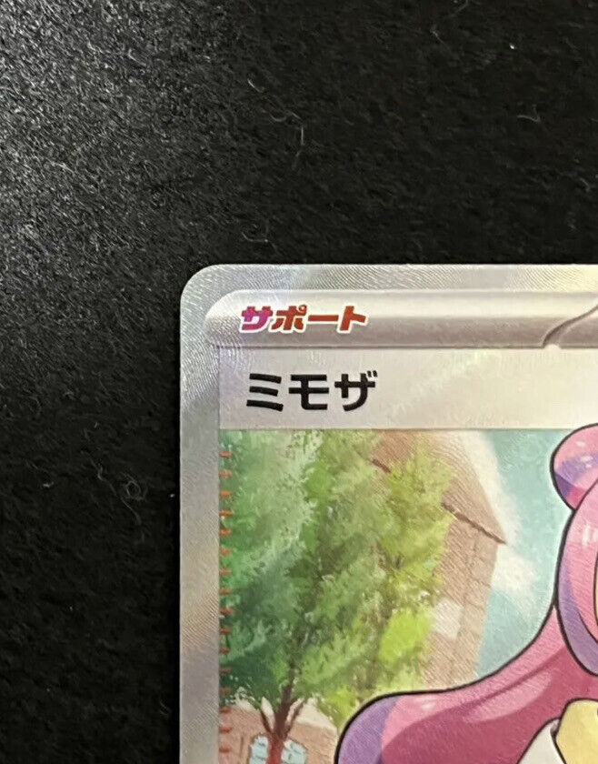 Pokemon Card Miriam SR sv1V 100/078 Mimoza Scarlet & Violet Pokemon Card Miriam SR sv1V 100/078 Mimoza Scarlet & Violet