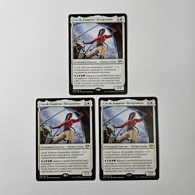 1x NM RUSSIAN Sisay, Weatherlight Captain Modern Horizons MH1