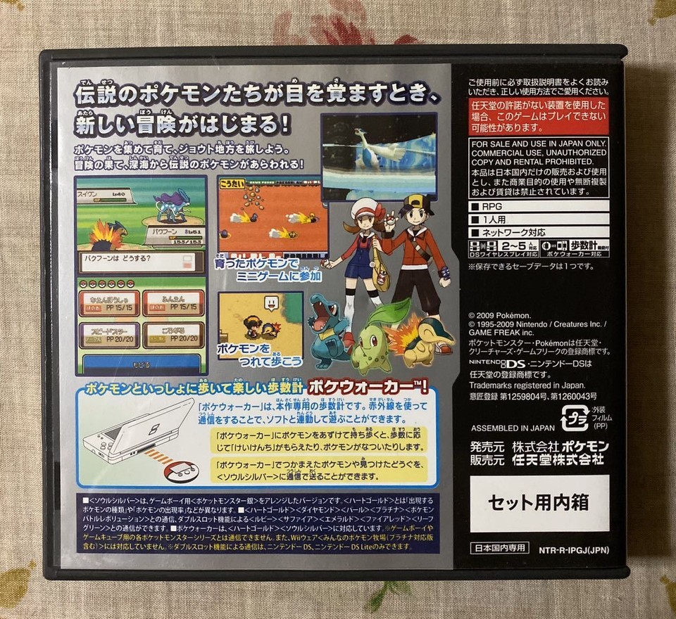 Pokemon Soul Silver DS Software Japanese Ver eBay