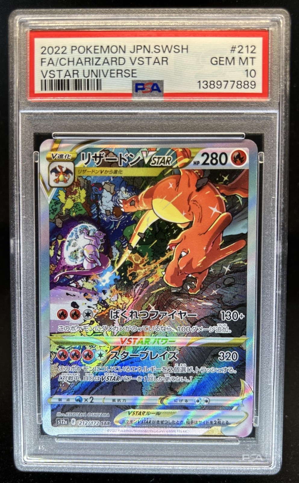 2022 Pokemon SWSH VSTAR Universe JP Charizard Special Art Rare #212/172 PSA 10