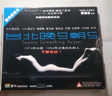 Rare Taiwan movie Twenty Something Taipei VCD Hong Kong version