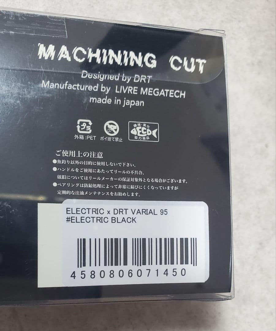 Electric DRT Varial Handle 95 Keep Cast Fishing Reel Part, Excellent Condition - Image 5