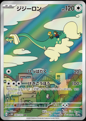 Drampa 083/071 Art Rare Cyber Judge Japanese Pokemon Card