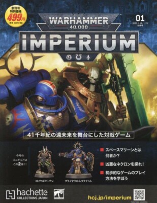 Warhammer 40000 Imperiu - First Issue (1), 1/25, 2023