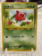 2000 Japanese Pokemon #187 Hoppip (Neo Discovery) NM