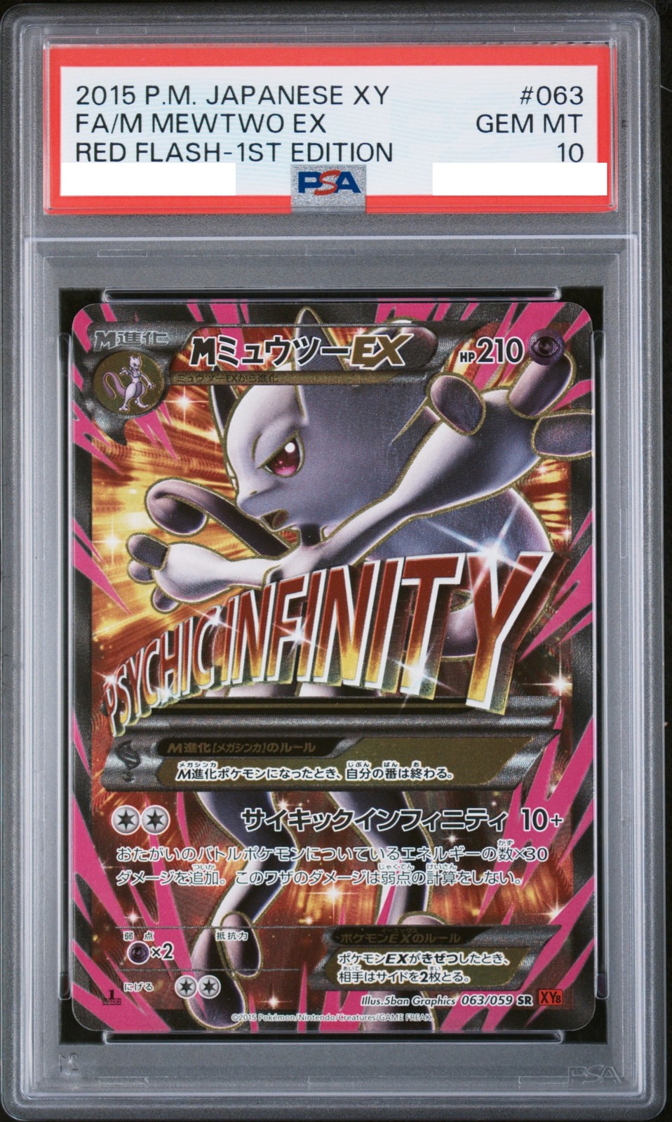 PSA 10 M Mewtwo EX SR Full Art 1st Edition Japanese Red Flash XY8 063/059