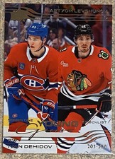 2025-26 Upper Deck “Young Guns” Ivan Demidov/Artyom Levshunov (RC’s) #250